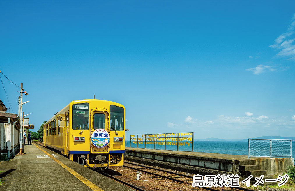 第38回　南海・鉄たびシリーズ　惜別長崎特急と島原熊本の旅
